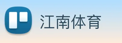 江南体育 logo